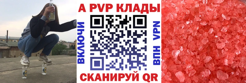 darknet какой сайт  закладки  Шацк  A-PVP кристаллы 