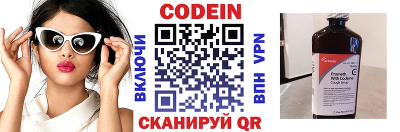 Codein Purple Drank  Шацк 