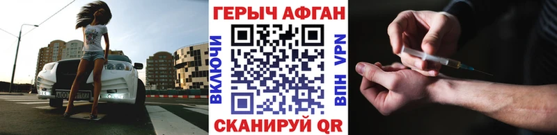 ГЕРОИН Heroin  mega зеркало  Шацк 