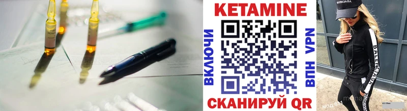 сколько стоит  Шацк  КЕТАМИН VHQ 
