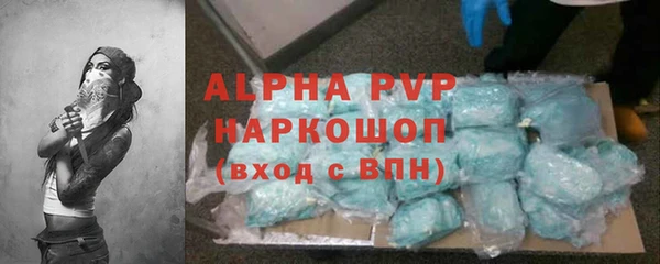 стафф Балахна