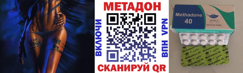 продажа наркотиков  MEGA ССЫЛКА  МЕТАДОН VHQ  Шацк 