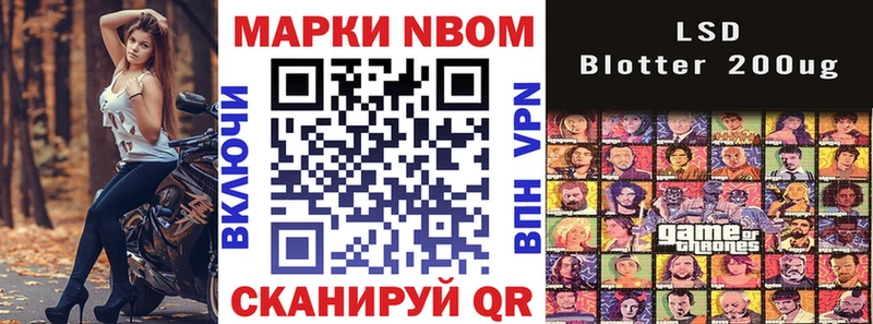 Марки 25I-NBOMe 1500мкг купить ОМГ ОМГ Шацк